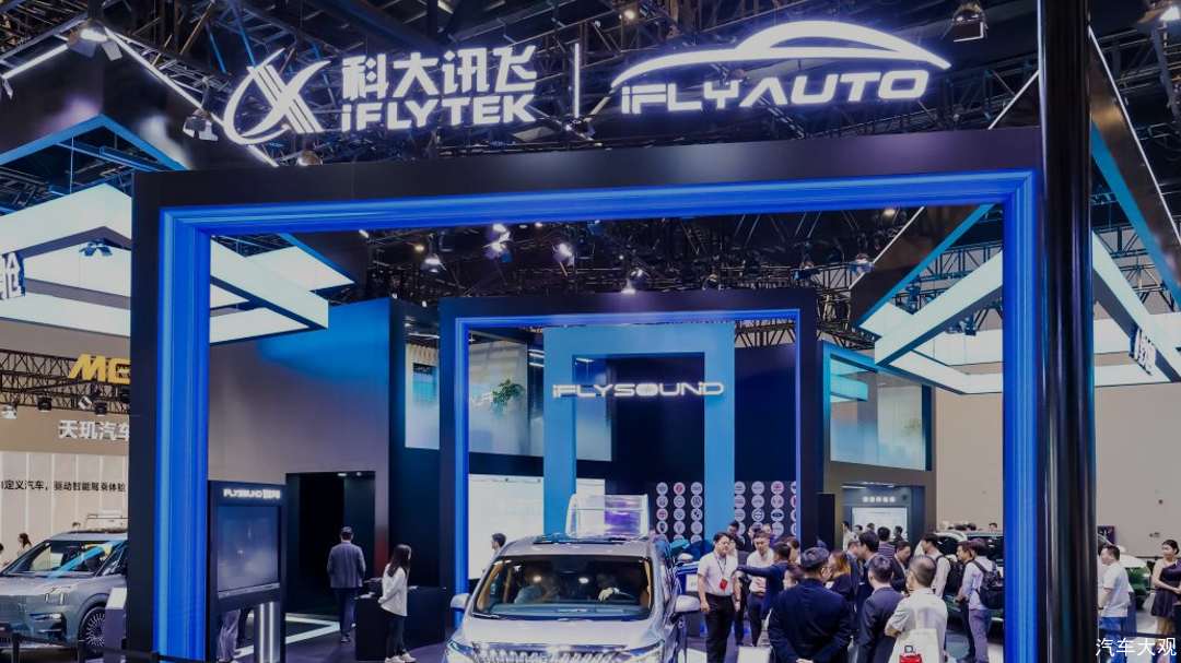 科大讯飞三大“杀手锏”闪耀北京车展，领跑汽车A
