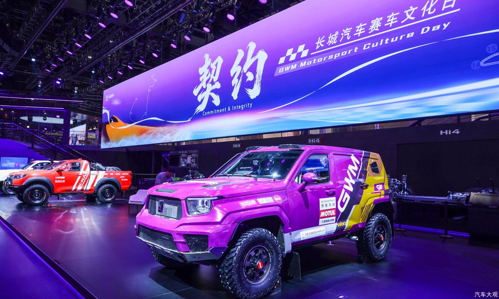长城汽车赛车文化日启幕，助力中国汽车运动高质量
