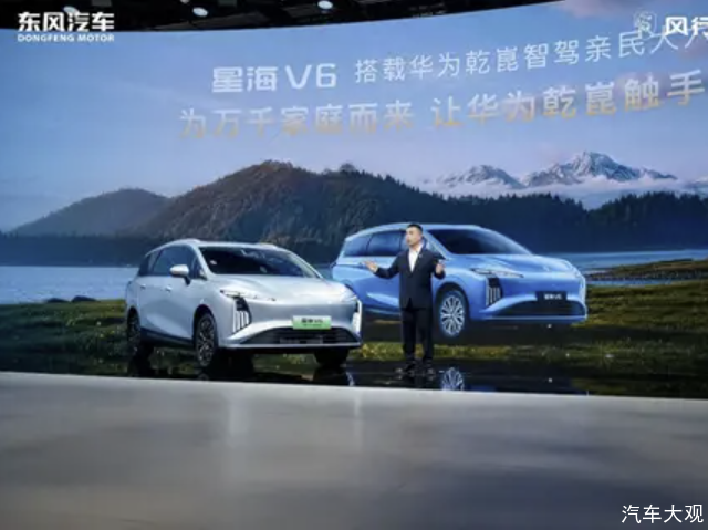 华为乾崑智驾普惠万家 东风风行星海 V6 北京车展首发