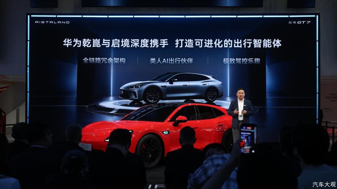 一车即乾崑！启境GT7定义AI时代智能猎装新标杆