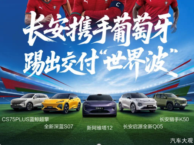 长安汽车5月交付209100辆，海外同比增长38%