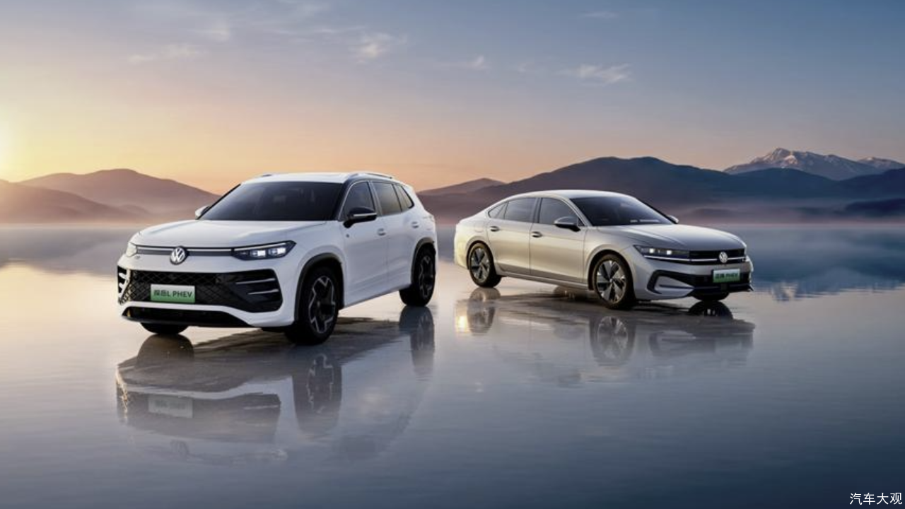 一汽-大众双车齐发：迈腾PHEV、探岳L PHEV携“黄金超混
