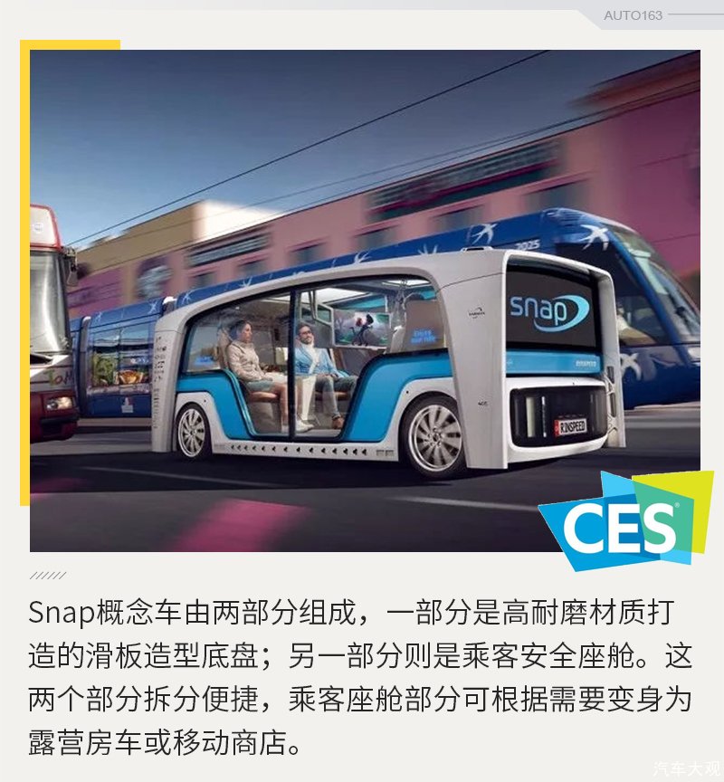 没有贾老板的CES 中国队重新扛起新造车的大旗
