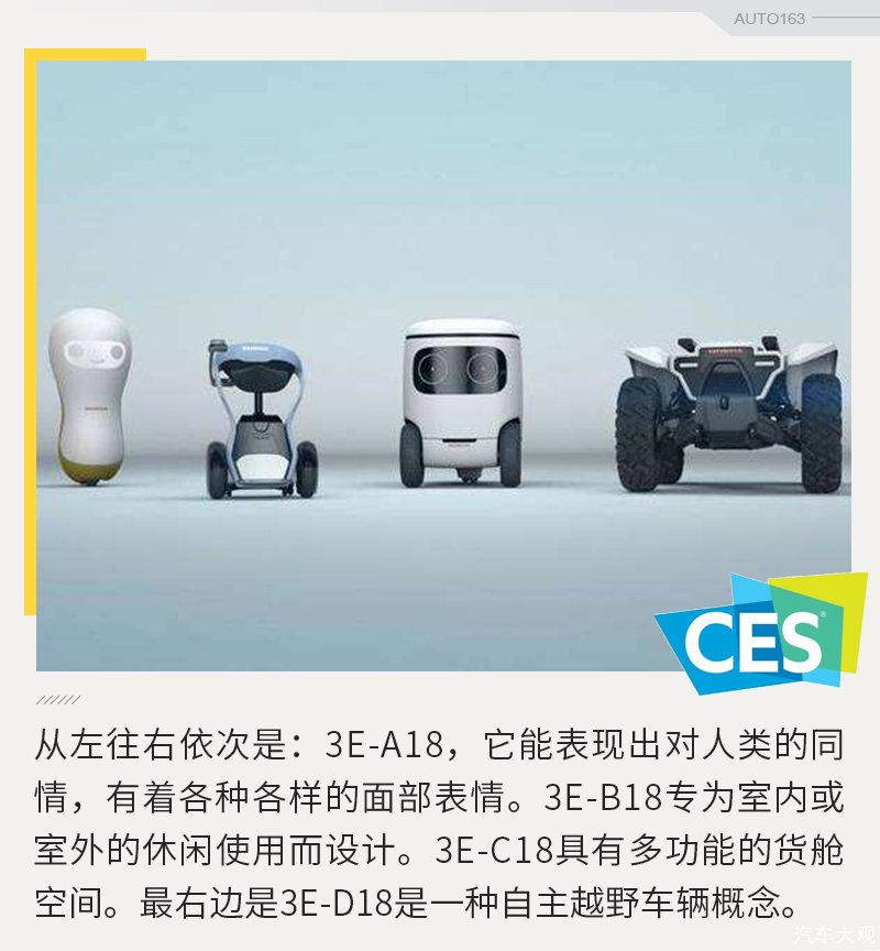 没有贾老板的CES 中国队重新扛起新造车的大旗