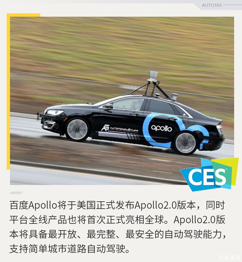 没有贾老板的CES 中国队重新扛起新造车的大旗