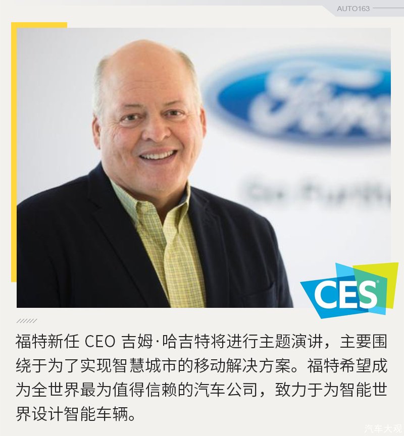 没有贾老板的CES中国队重新扛起新造车的大旗