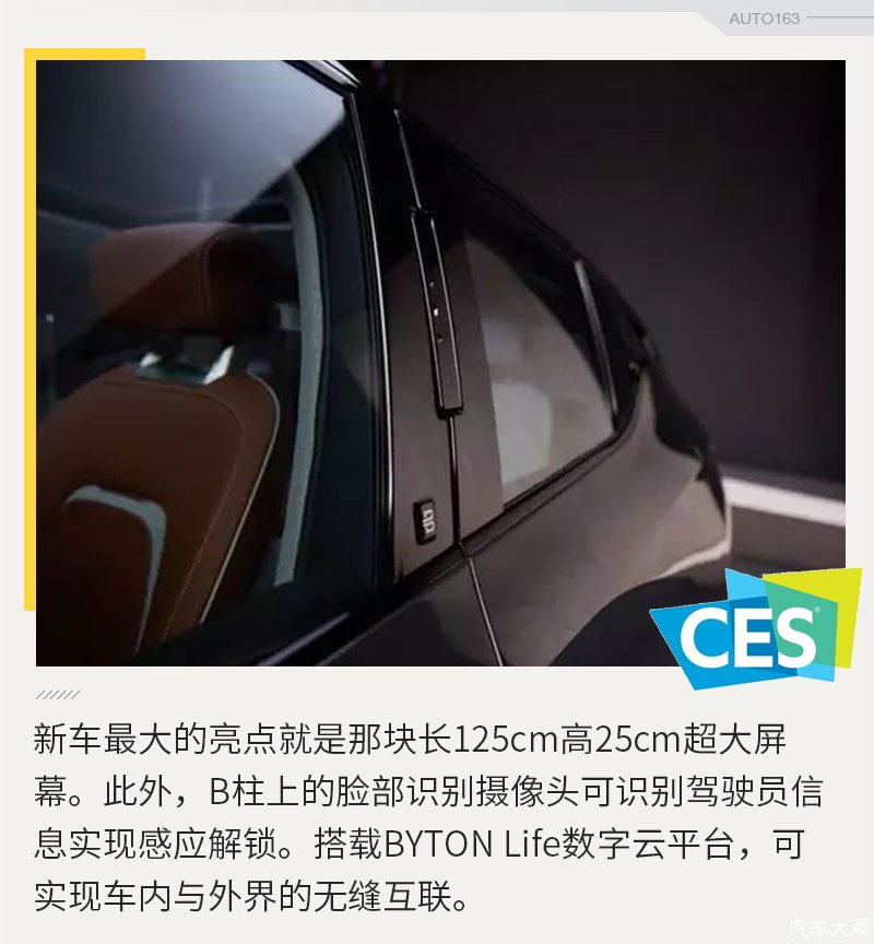 没有贾老板的CES 中国队重新扛起新造车的大旗