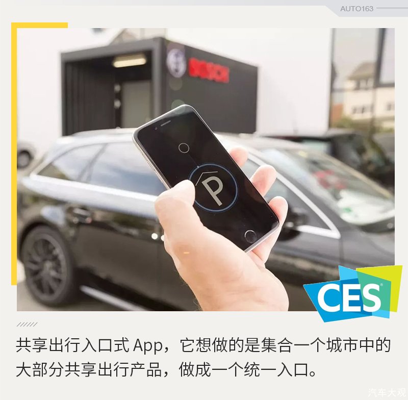 没有贾老板的CES 中国队重新扛起新造车的大旗