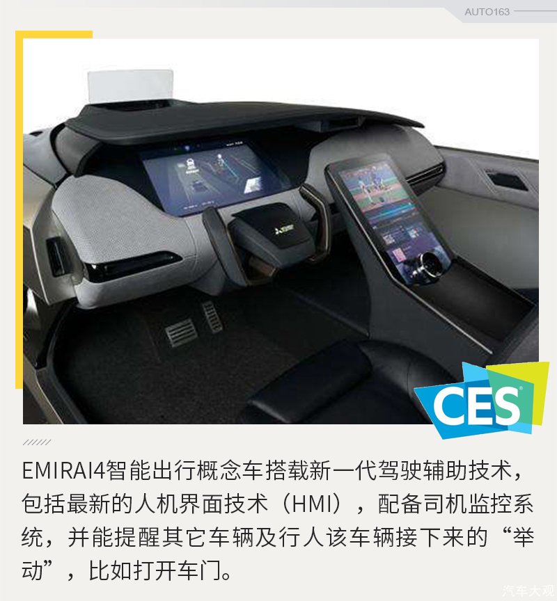 没有贾老板的CES 中国队重新扛起新造车的大旗