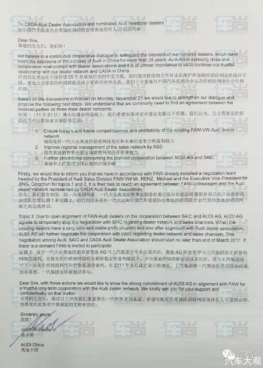 在与奥迪主机厂的较量中 奥迪经销商为何能让德方妥协？