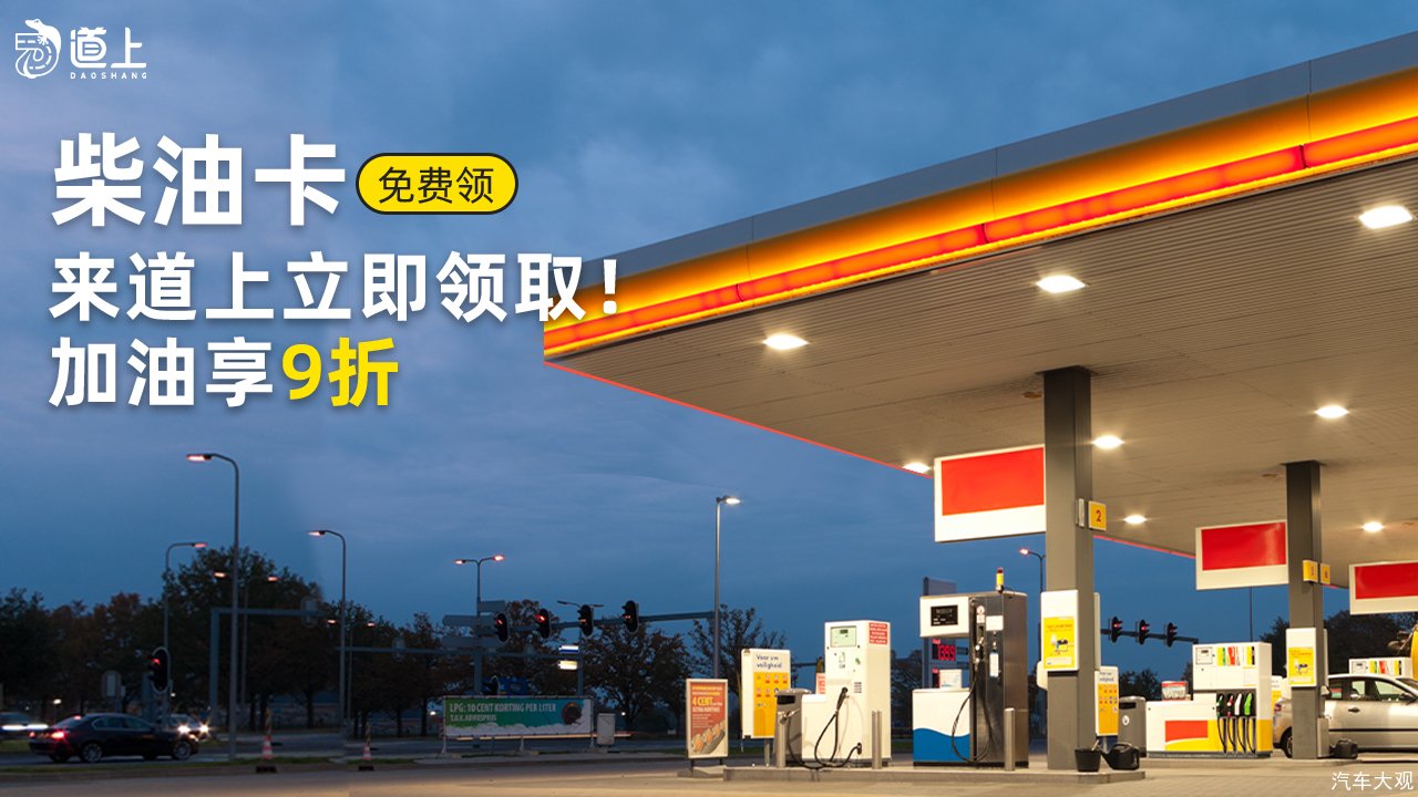 今日头条-柴油卡.jpg