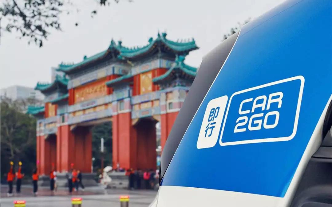 <b>Car2go“折戟”重庆 戴姆勒分时租赁“凉凉”了？|汽车大观</b>