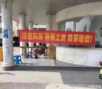 国威科技“罗生门”