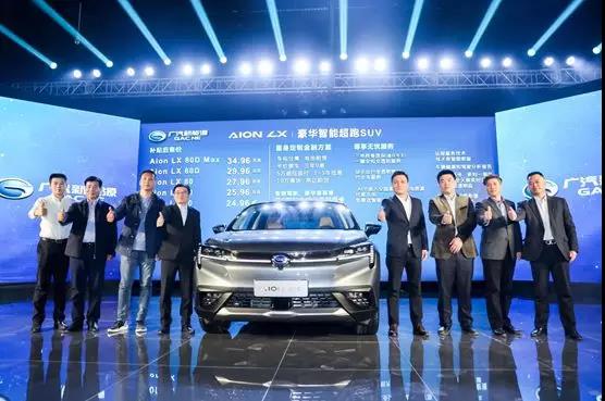广汽新能源Aion LX来了！特斯拉颤抖了吗？ |汽车大观