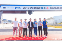 G速挑战 一路向北 2019吉利帝豪GL超吉联赛总决赛圆满落幕