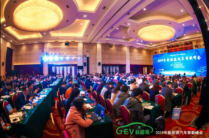 “2019新能源汽车智新峰会”暨《节能与新能源汽车年鉴》发行十周年活动在京
