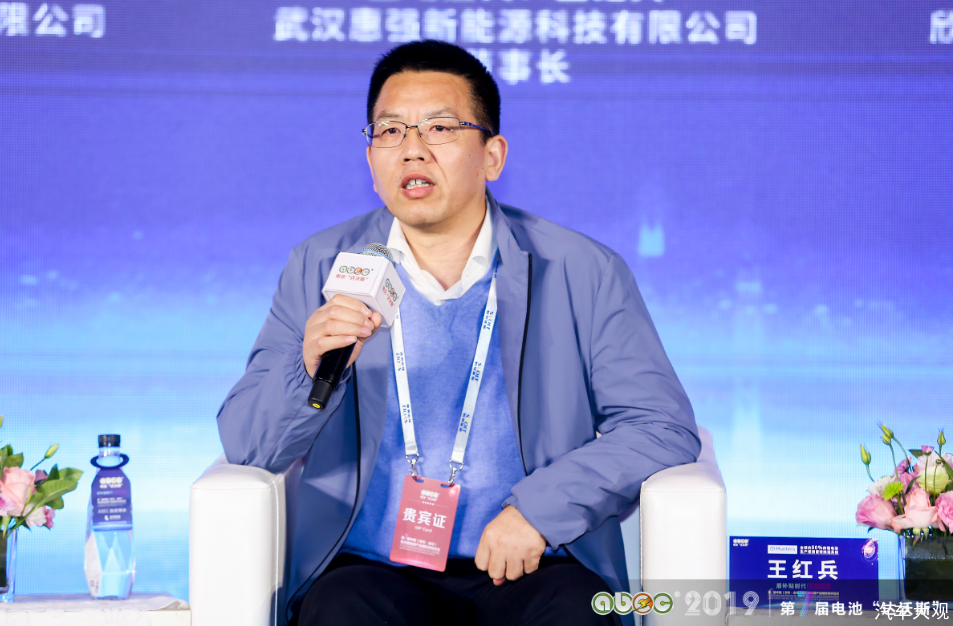 武汉惠强新能源科技有限公司董事长王红兵