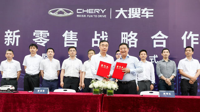奇瑞吉利牵手大搜车背后 汽车直销或成车企转型新路线