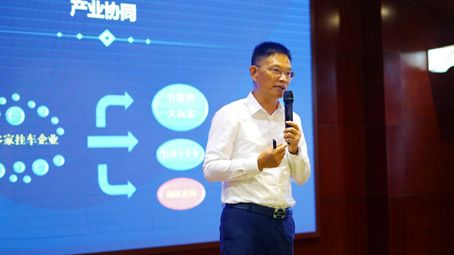 第二届中国挂车高质量发展联席会在梁山召开