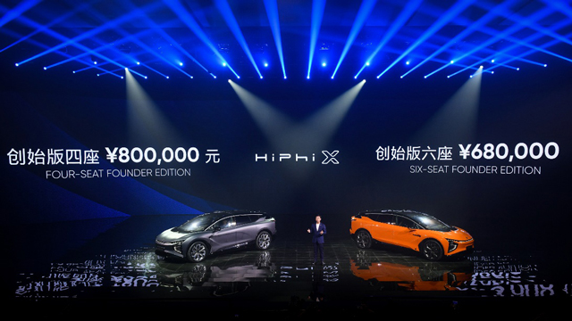 智能电动车高合HiPhi X创始版破晓上市 售价80万元