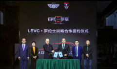 <b>奢华高定品牌LEVC登陆中国•北京国际车展全球首秀</b>