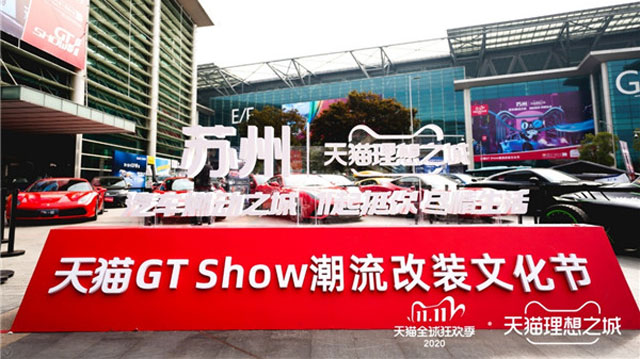 天猫GT show潮流改装文化节正式开幕，最会玩的玩家来了