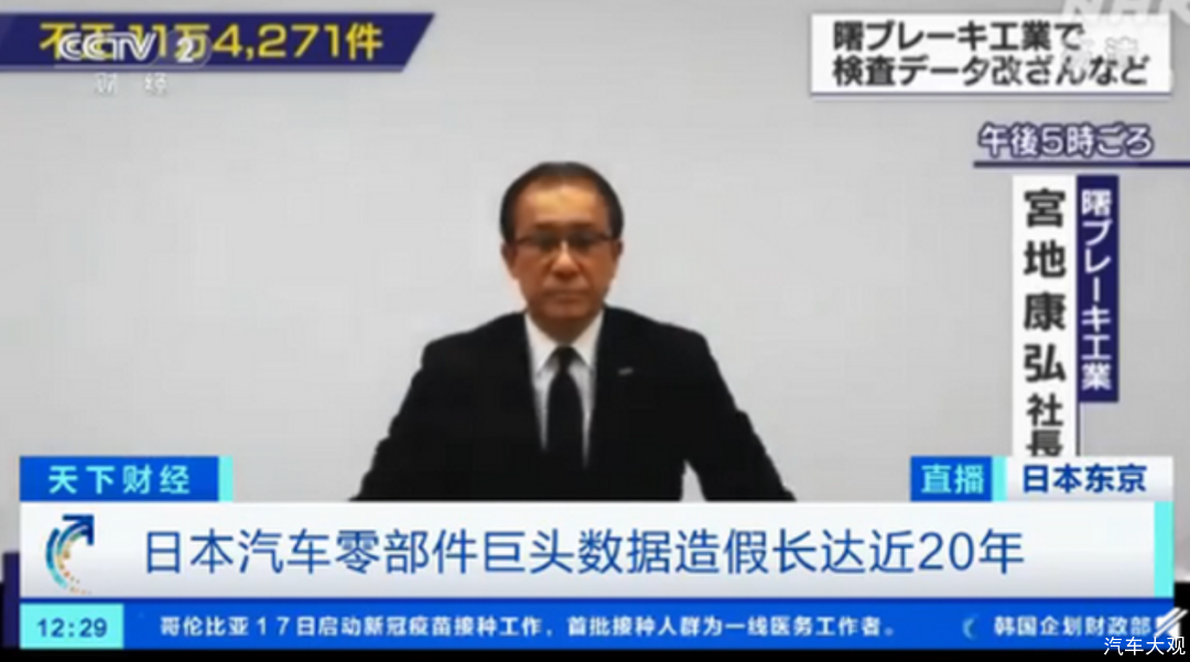 汽车大观｜再陷造假丑闻，日系工匠造车还能承受多少污点？