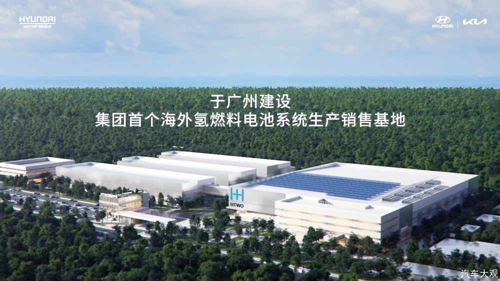 现代汽车集团在广州成立首家海外氢燃料电池系统生产销售基地