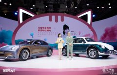 <b>你们看，公主来了！上海国际车展欧拉公主日，玩出逆天惊喜！</b>