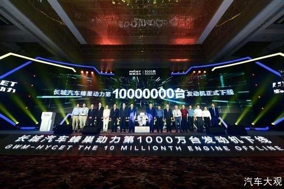 汽车大观｜长城蜂巢动力迈入千万辆俱乐部：中国品牌动力再进阶