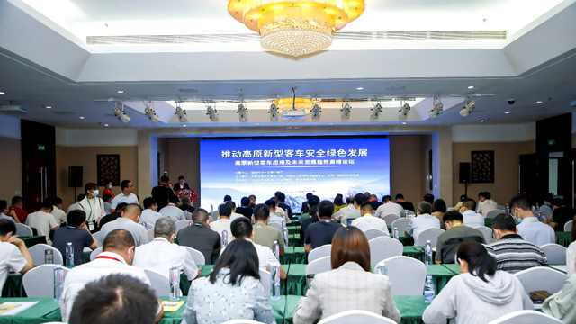 高原新型客车应用及未来发展趋势高峰论坛在北京举办