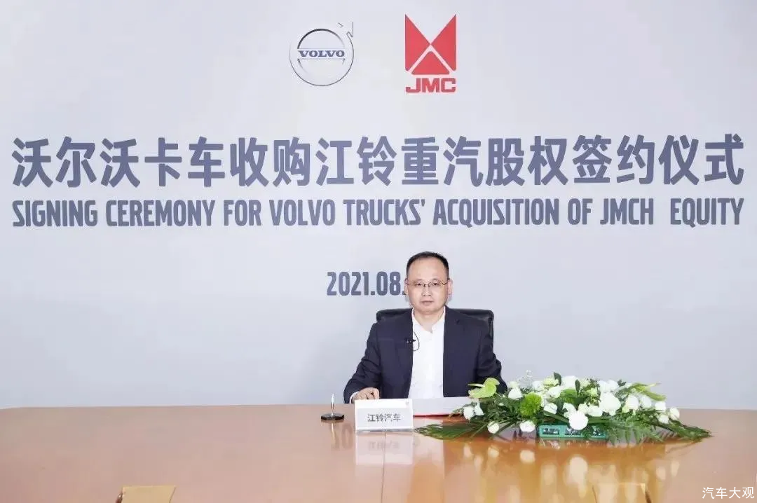 向沃尔沃卡车出售重卡100%股权,江铃汽车进一步聚焦全新战略