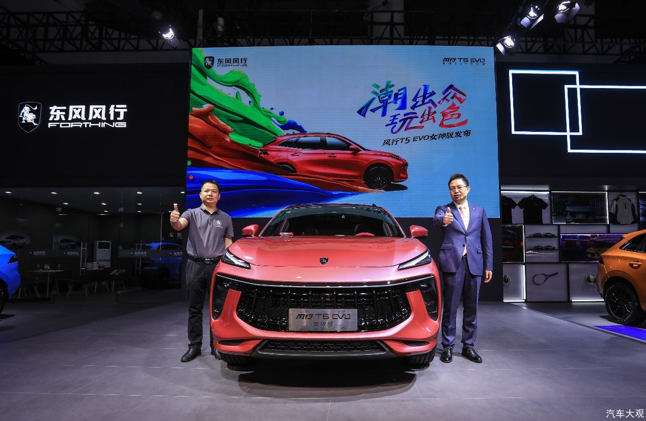 中国首款女性定制SUV 风行T5 EVO女神版发布