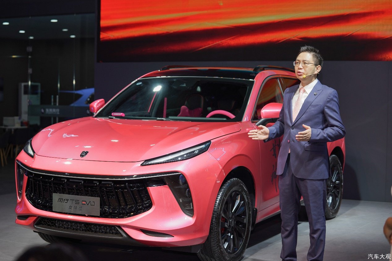 中国首款女性定制SUV 风行T5 EVO女神版发布