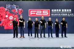 智慧传承  精准匹配  福田康明斯F2.5动力助推城市物流高端轻卡再升级