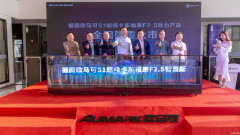 经典匹配再升级 高端品质恒引领 欧马可S1超级卡车智盈版区域上市火热进行中