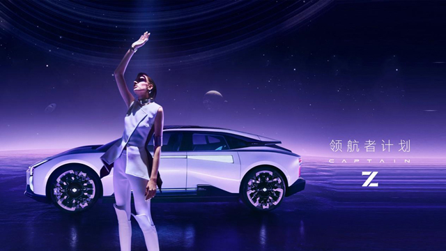 高合汽车发布第二款旗舰 Digital GT-HiPhi Z量产定型车