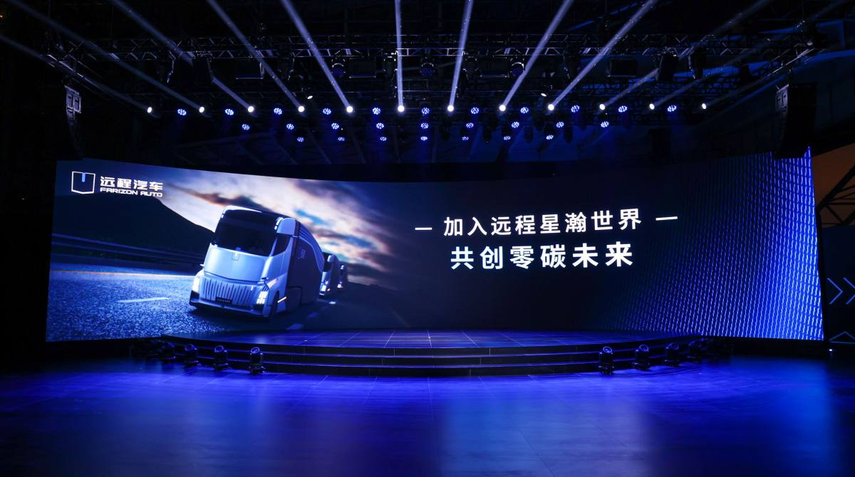 <b>积极推动全价值链碳中和，远程汽车展现中国绿色力量</b>