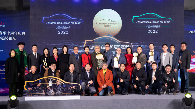 一份责任 十年坚持|“2022中国年度车”总评榜正式揭晓