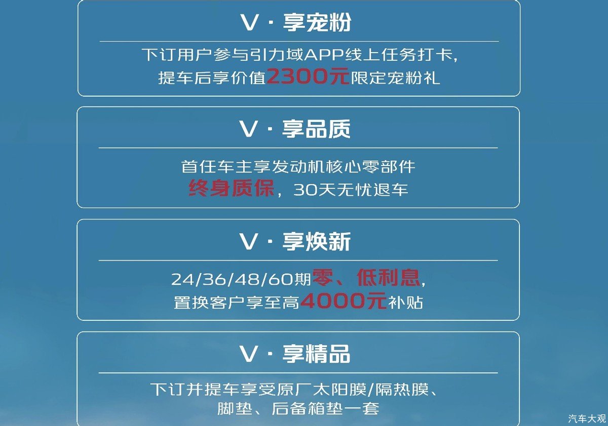 长安汽车UNI-V开启先享预订，顶配智慧领航型预订价13.49万