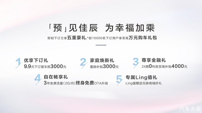 预售6.98万起，五菱佳辰能否成为7座家用车新选择？