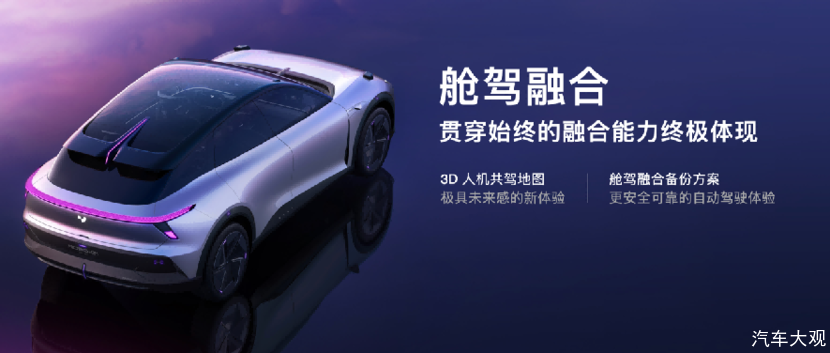 集度首款概念车发布 打造科幻感移动智能空间