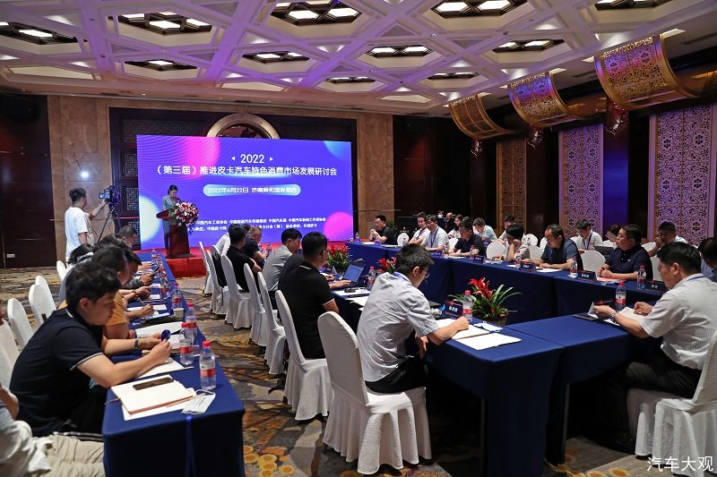 2022（第三届）推进皮卡汽车特色消费市场发展研讨会召开