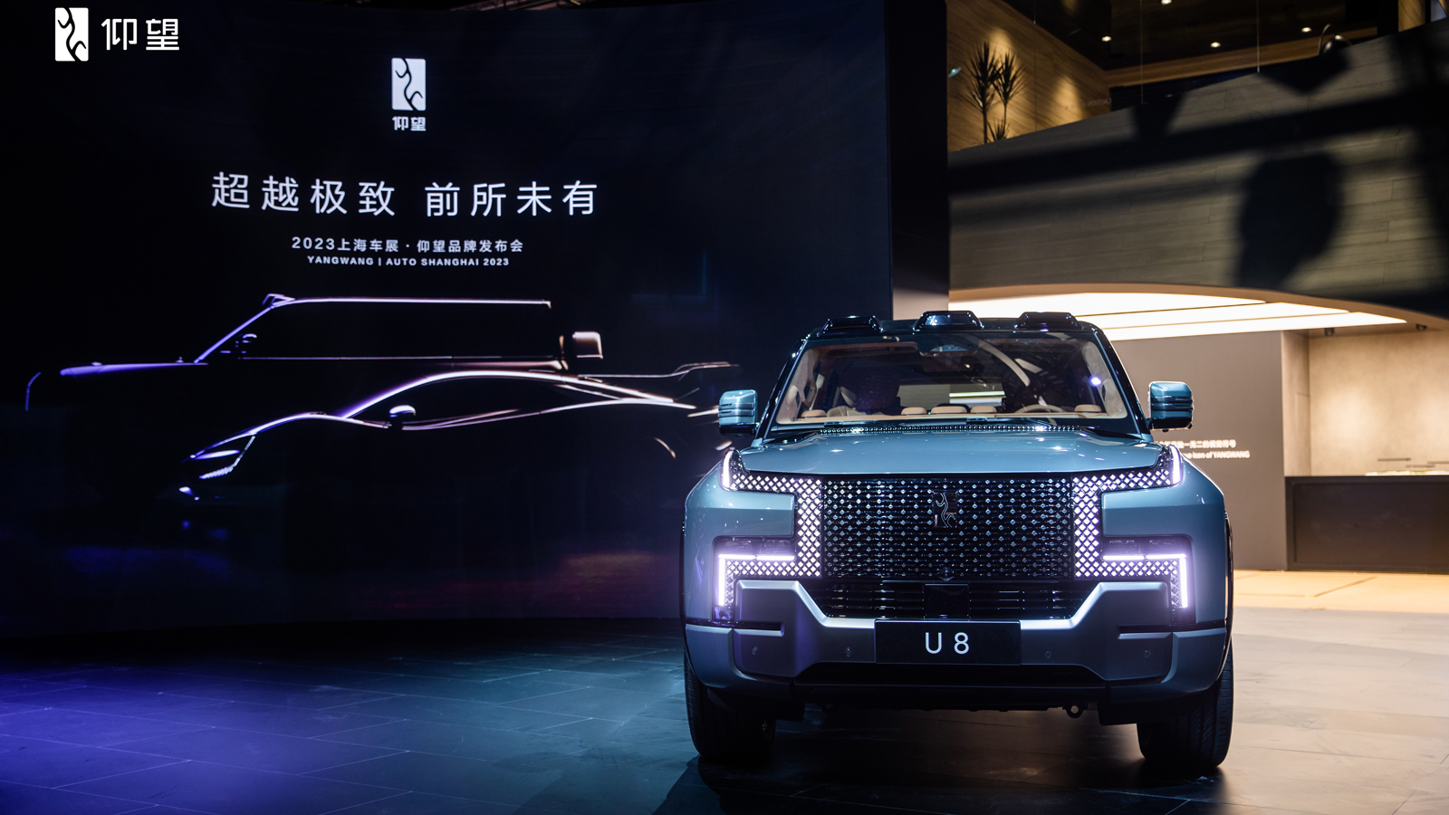 仰望U8上海车展正式预售，预售价109.8万元