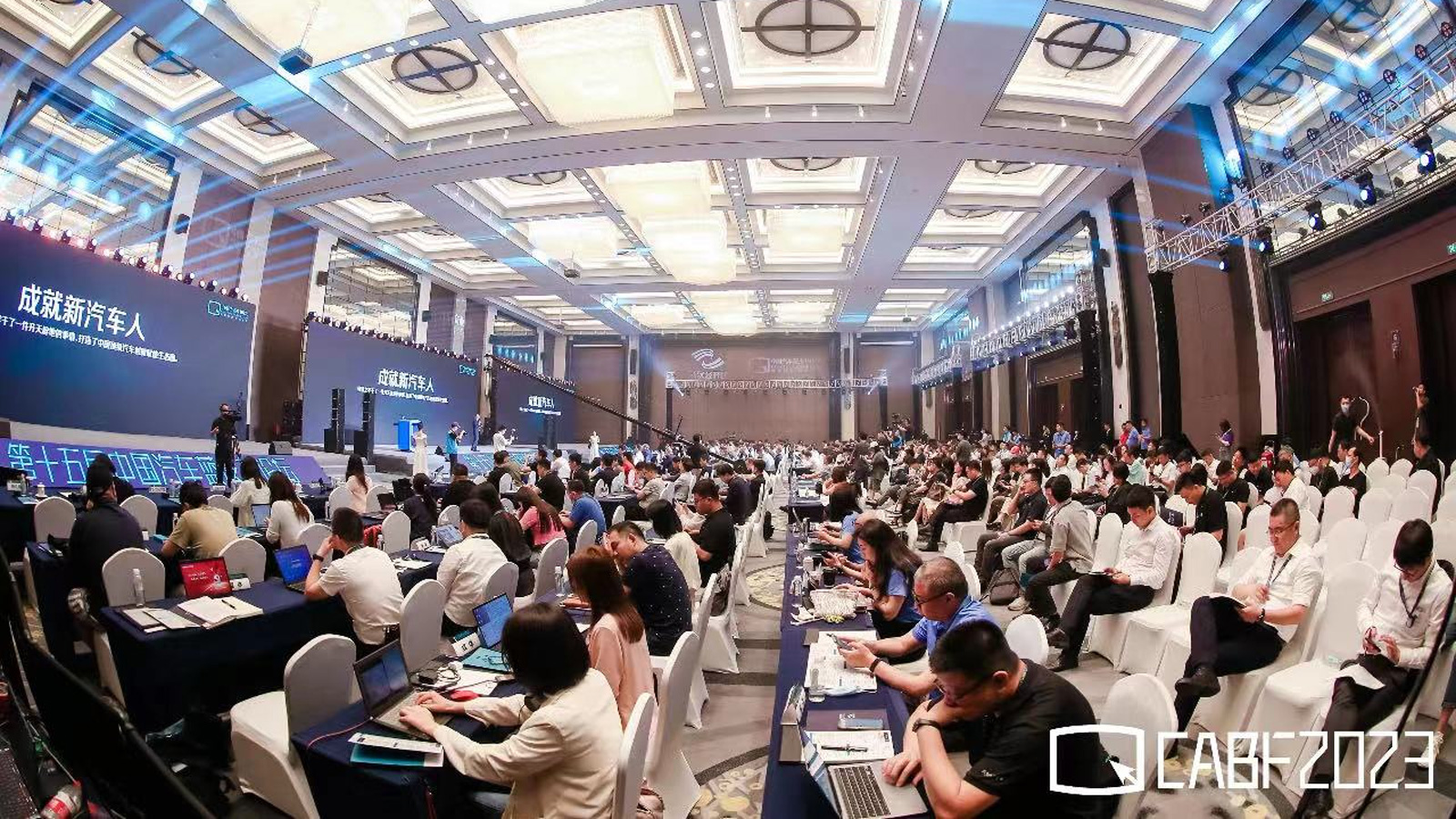 第十五届中国汽车蓝皮书论坛开幕，中国汽车产业“不负：抉择”
