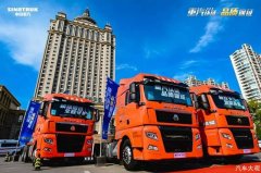 中国重汽三季度单季净利暴增超3倍 出口销量、市场份