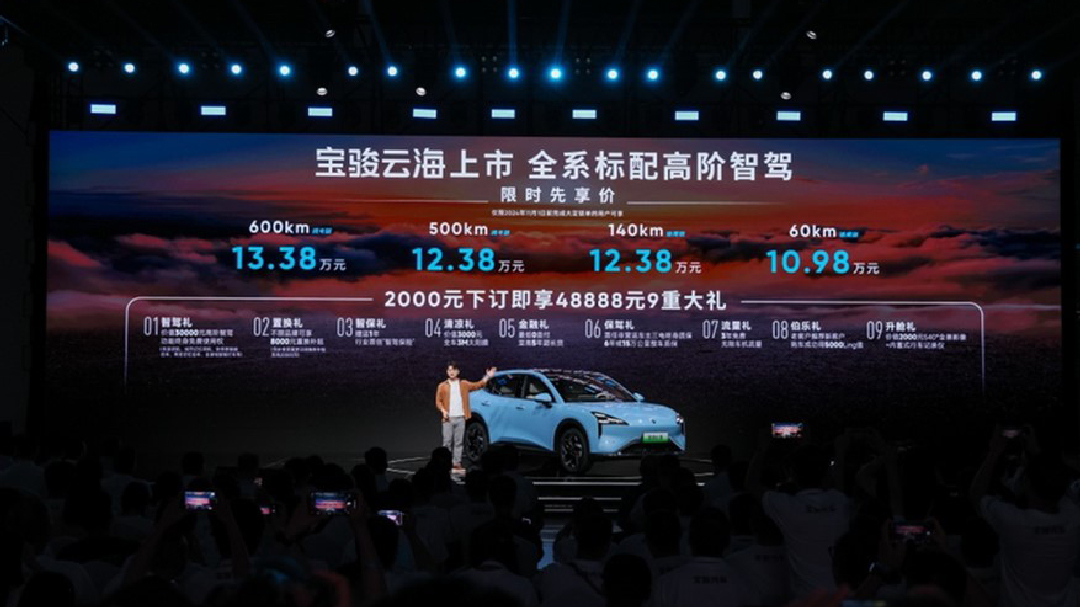 全系标配高阶智驾，宝骏云海10.98万起正式上市，践行科技平权
