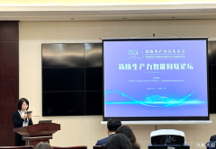 问道 • 破局｜2024新质生产力智能网联论坛圆满召开
