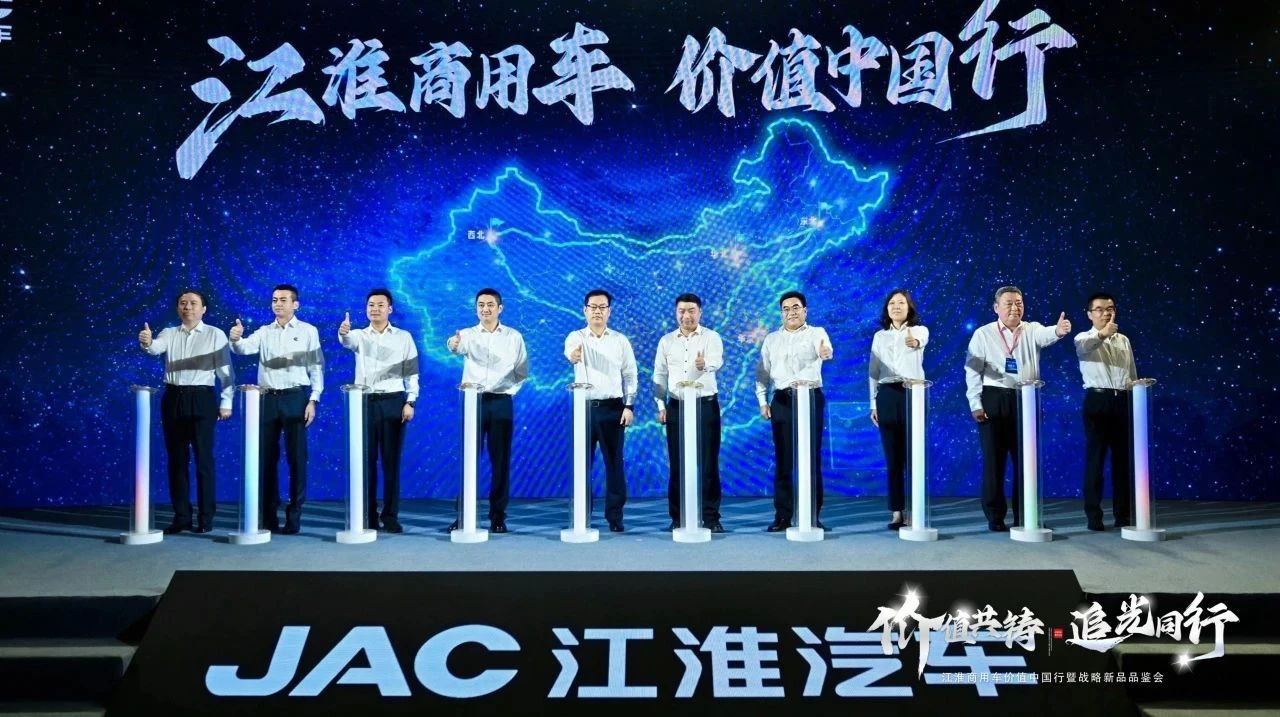 “追光者”江淮商用车，如何锚定“价值共同体”新