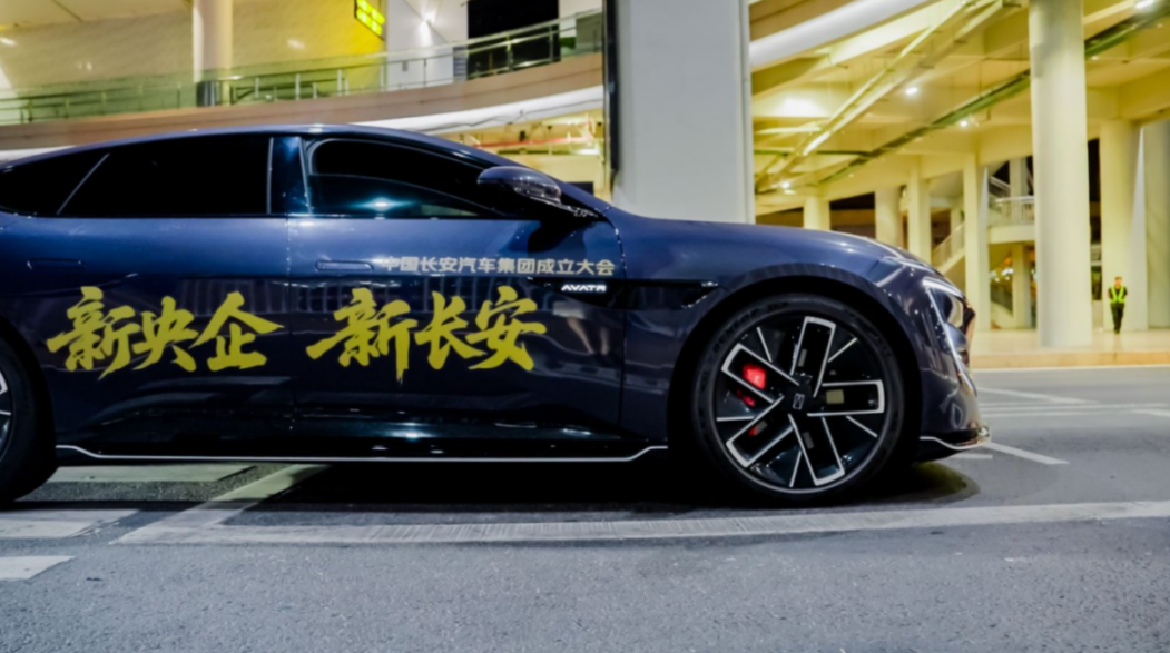 新长安“央企转身”：撬动中国汽车的拐点时刻